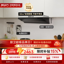 名气 顶侧一体30大吸力F10pro超薄平嵌不碰头抽吸排油烟机搭