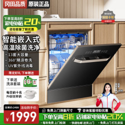 冈田 日本）洗碗机带消毒柜一体机家用全自动洗碗机嵌入式台式两用洗消烘存一体洗碗机独立式大容量