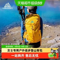 88VIP：格里高利 JADE探秘女士户外大容量透气专业徒步登山背包