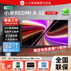 小米 电视REDMI A 43英寸高清护眼液晶家用智能网络50/32寸电视机