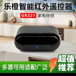 乐橙 智能红外遥控器多功能手机远程控制空调电视机顶盒远程控制