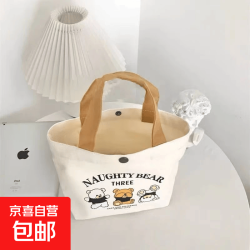 京喜 小熊帆布包女学生便携上班帆布兜手提袋手提包手拎手拎便当帆布袋 微笑小狗（带按扣）活动