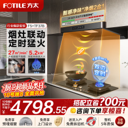 方太 油烟机燃气灶套装F5烟灶具套装欧式顶吸环隐速吸抽油烟机家用大吸力挥手智控变频智感净味好清洁