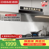 德意 抽油烟机 欧式顶吸油烟机家用24大风量 三重净烟系统 挥手智控 延迟关机 851A+716G天然气