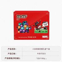 m&m's mm豆牛奶巧克力礼盒180g封套中秋巧克力豆mm豆官方旗舰店