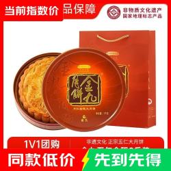 金九月饼 金腿五仁月饼中秋月饼礼盒湛江吴川金九企业团购 金九五仁金腿大月饼1000g