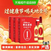 88VIP：天地壹号 苹果醋饮料苹果汁醋饮品礼盒装650mlx4瓶x3箱宴席佳品