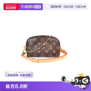 LOUIS VUITTON 中古95新lv小贝壳化妆包内里更新