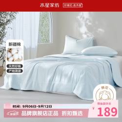 水星家纺 A类抑菌新疆100%棉花夏凉被夏被芯可水洗空调被子 云棉水洗棉花夏被 200*230cm