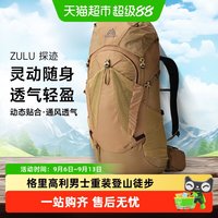 88VIP：格里高利 ZULU探迹 专业重装透气户外登山背包徒步双肩包男