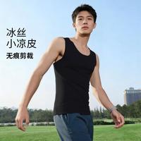 宜而爽 透气凉爽亲肤舒适春秋薄款运动不闷男士背心修身无痕