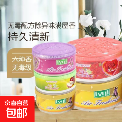 京喜 固体空气清新剂持久留香家用室内卫生间香薰香膏厕所香味除臭神器 枫叶香膏柠檬70g