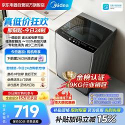 美的 随心洗波轮洗衣机全自动家用 9公斤 专利免清洗 健康除螨 MB90V33B 波轮 9kg补贴