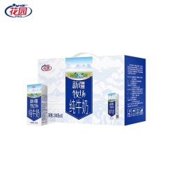 花园 新疆牧场200g*10盒*5箱纯牛奶新疆奶营养健康早餐奶