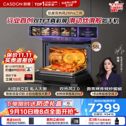 凯度 行业双屏交互 26年新品微蒸烤一体机58L大容量双TFT真彩屏 AI语音交互 Z