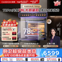 凯度 TRpro升级78L 双热风19英寸大彩屏 微蒸烤一体机 嵌入式蒸烤箱一体机