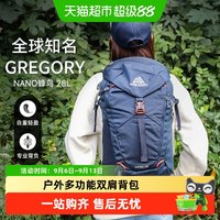 88VIP：格里高利 NANO蜂鸟轻量化多功能户外双肩包徒步登山包