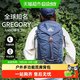 格里高利 NANO蜂鸟轻量化多功能户外双肩包徒步登山包