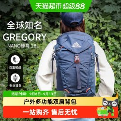 格里高利 NANO蜂鸟轻量化多功能户外双肩包徒步登山包