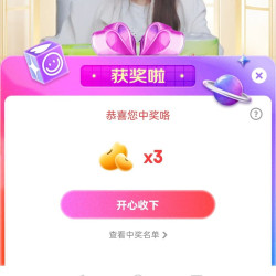 心相印直播抽3豆