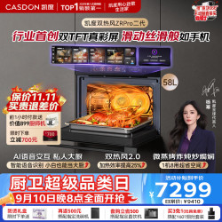 凯度 AI语音 微蒸烤一体机嵌入式58L微蒸烤炸炖炒焗焖8合1 双TFT真彩大屏ZRP