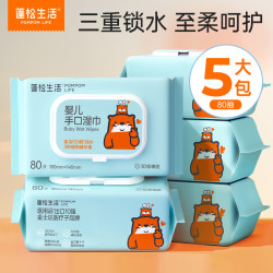 蓬松生活 宝宝手口湿巾 80抽*5包