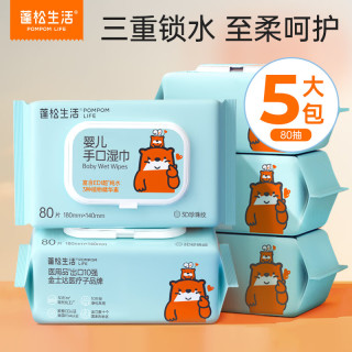 蓬松生活 宝宝手口湿巾 80抽*5包
