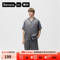 蕉内 515H好好吃睡衣男士冰丝凉感缎面情侣家居服套装夏季送男友礼物