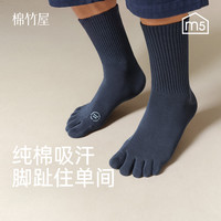 棉竹屋 五指袜子男春夏季中筒纯棉抗菌防臭吸汗跑步分趾袜男士长袜4双