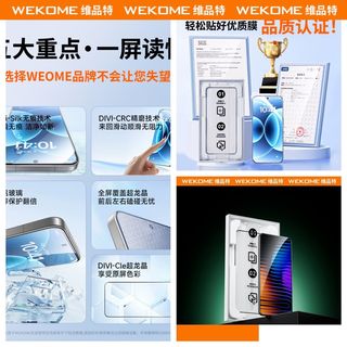WEKOME 小米17 Pro 龙晶玻璃 全屏覆盖 手机膜