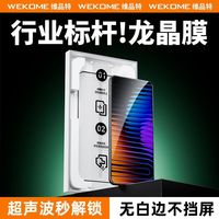 维品特小米17钢化膜超声波指纹解锁17pro龙晶手机膜max不挡屏全屏