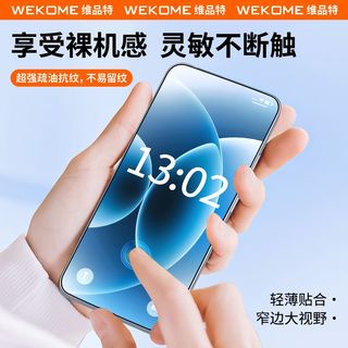 WEKOME 小米17 Pro 龙晶玻璃 全屏覆盖 手机膜