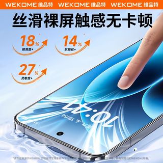 WEKOME 小米17 Pro 龙晶玻璃 全屏覆盖 手机膜