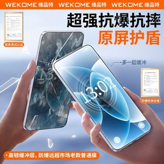 WEKOME 小米17 Pro 龙晶玻璃 全屏覆盖 手机膜