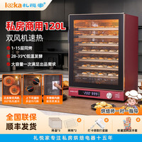 礼悦家 热风炉电烤箱商用大容量120L家用幼儿园私房烘焙专用面包蛋糕蛋挞面包月饼