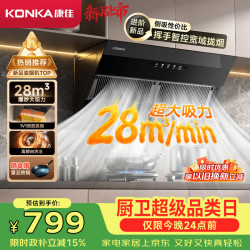 康佳 抽吸排油烟机家用侧吸式【重磅升级 CXW-330-KEE62