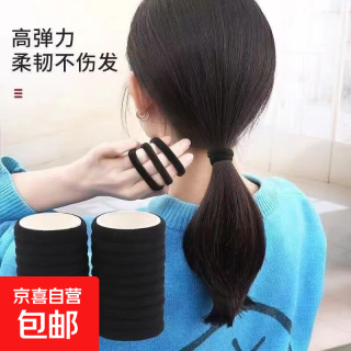 京喜 头绳扎头发圈黑色加厚加粗马尾高弹力胶圈皮套发绳女生成人橡皮筋 黑色60根