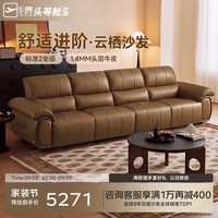 芝华仕 现代简约加厚头层牛皮客厅直排云栖沙发2026新款3192棕3.44m