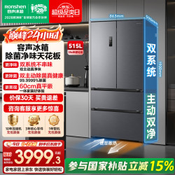 容声 方糖515L法式多门冰箱双系统双循环超薄零嵌入式一级能效风冷无霜净味 BCD-515P60FZMAD灰