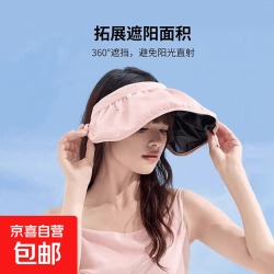 紫外线防晒帽女遮阳帽子大帽檐空顶骑车网红夏季太阳帽遮脸 粉色（可用直播间红包）