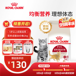 皇家 F32成猫猫粮 2kg
