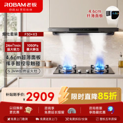 老板 油烟机升级款F30套装顶吸抽油烟机燃气F30+5.2k