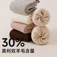棉竹屋 羊毛袜子女中筒袜加绒加厚抗起球秋冬保暖无骨长筒袜5双