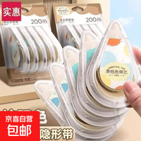 京喜 新品米黄色隐形修正小学生专用顺滑静音大容量护眼涂改纸色改正 1个装共40米