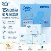 百亿补贴：可心柔 M码15包120抽可心柔v9婴儿保湿抽纸柔纸巾柔润保湿家庭装孕婴专用