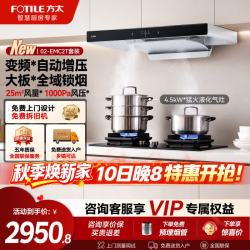 方太 油烟机EMC2T欧式吸抽油烟机套装家用25巡航风量大吸力小尺寸油烟机02-EMC2T顶吸
