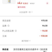 订单截图缩略图