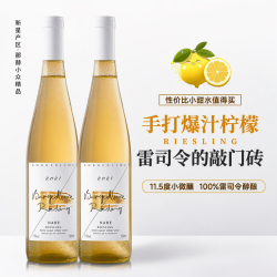 帝安吉乐 D'ANGELO 德国进口 雷司令 半甜白葡萄酒 750mL*2瓶