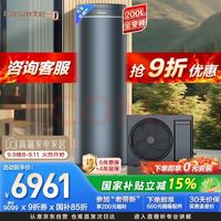卡萨帝 空气能热水器200升热泵富锶矿泉浴超一级变频节能电辅WIFI抑垢净水洗BF7KU1