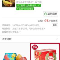 订单截图缩略图